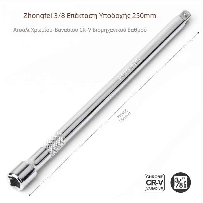 3/8 ίντσών Ratchet Wrench Extension Rod, Μακρύ Extension Rod, Socket Wrench Accessory