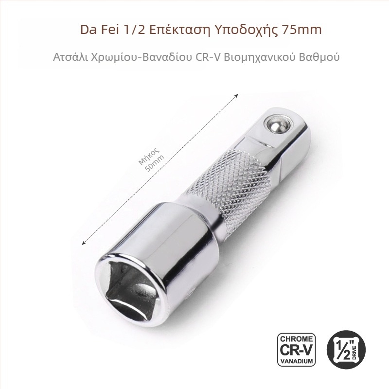 3/8 ίντσών Ratchet Wrench Extension Rod, Μακρύ Extension Rod, Socket Wrench Accessory