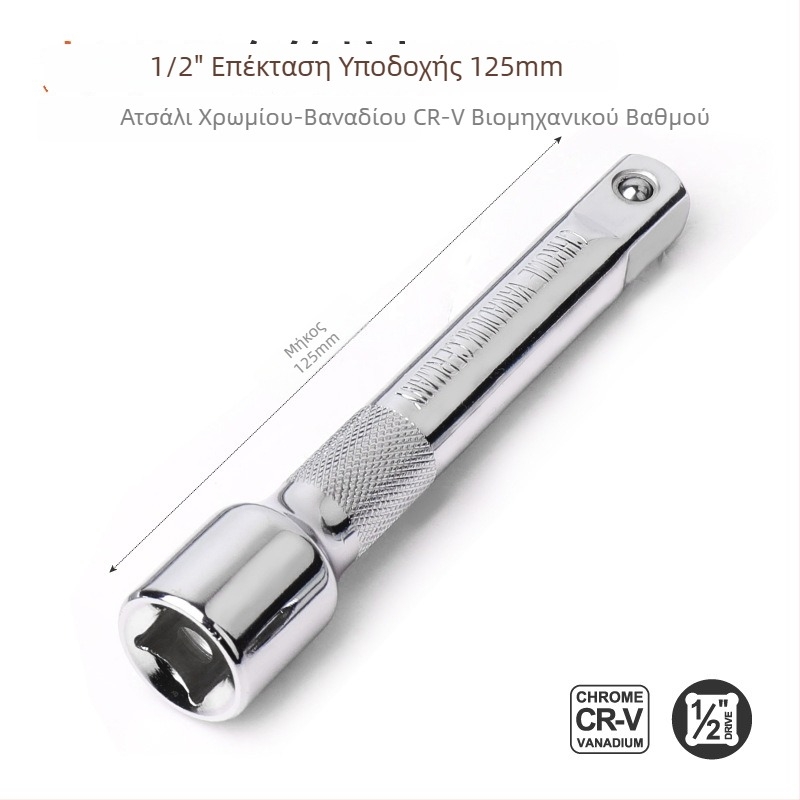 3/8 ίντσών Ratchet Wrench Extension Rod, Μακρύ Extension Rod, Socket Wrench Accessory