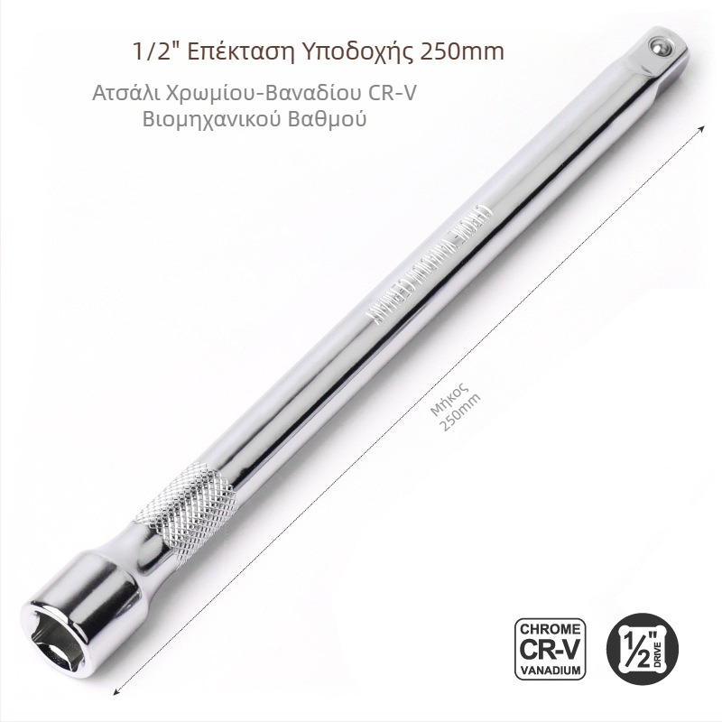 3/8 ίντσών Ratchet Wrench Extension Rod, Μακρύ Extension Rod, Socket Wrench Accessory