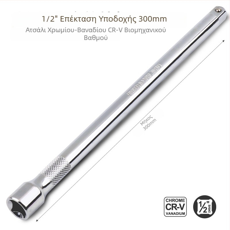 3/8 ίντσών Ratchet Wrench Extension Rod, Μακρύ Extension Rod, Socket Wrench Accessory