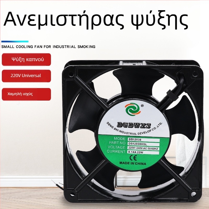 JJS 15×15 cm σιωπηρός εξαγωγής καπνού συγκόλλησης, 220V