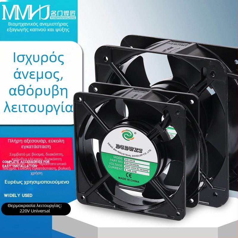 JJS 15×15 cm σιωπηρός εξαγωγής καπνού συγκόλλησης, 220V