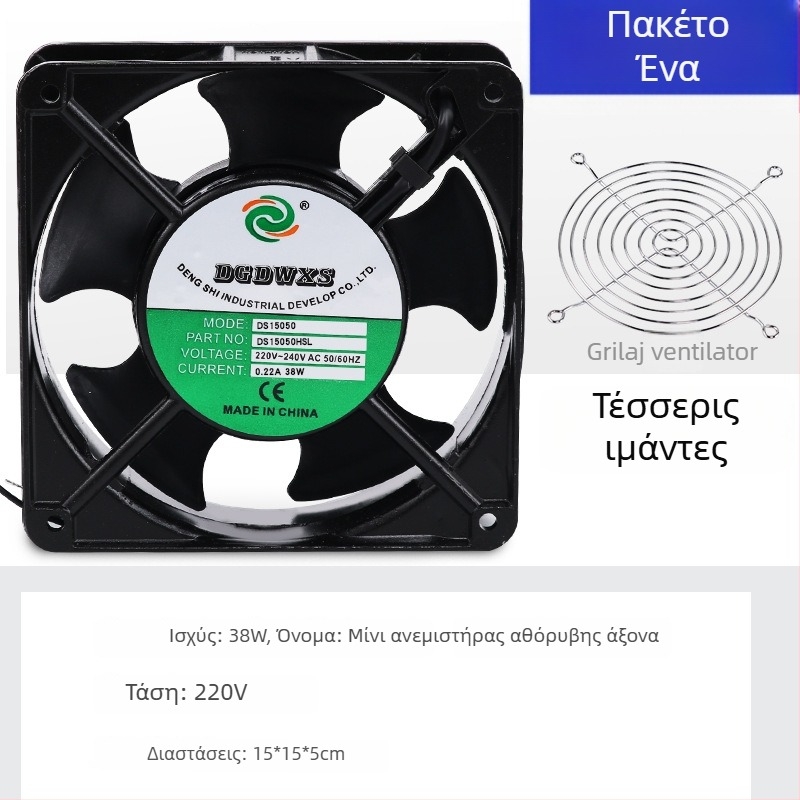 JJS 15×15 cm σιωπηρός εξαγωγής καπνού συγκόλλησης, 220V