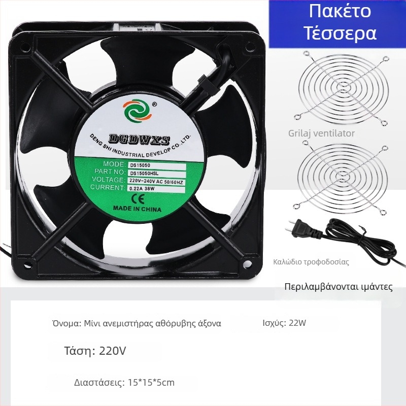 JJS 15×15 cm σιωπηρός εξαγωγής καπνού συγκόλλησης, 220V