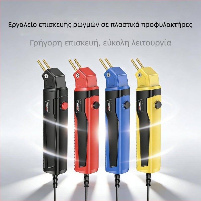 Μίνι εργαλείο συγκόλλησης για επισκευή πλαστικού – συγκόλληση ρωγμών προφυλακτήρα αυτοκινήτου με θερμαντικό εργαλείο