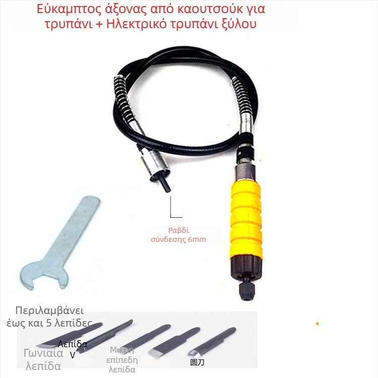 Ηλεκτρικός συνδυασμένος τροχός με ευέλικτο άξονα, μετατρέπεται σε κρεμαστό γυαλιστικό, μηχανή γλυπτικής, εργαλεία κοπής σε jade και ξύλο, εργαλεία κοπής ριζών, μαχαίρι γλυπτικής και σμίλες