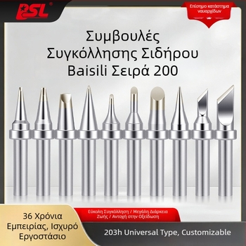 BSL 200 Άκρη συγκόλλησης για ηλεκτρικό κολλητήρι, 90W Υψηλής Συχνότητας, 203 Καμπύλη άκρη, Ανθεκτική σε υψηλές θερμοκρασίες, Γρήγορη Θέρμανση