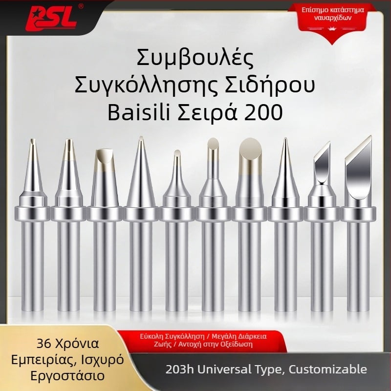 BSL 200 Άκρη συγκόλλησης για ηλεκτρικό κολλητήρι, 90W Υψηλής Συχνότητας, 203 Καμπύλη άκρη, Ανθεκτική σε υψηλές θερμοκρασίες, Γρήγορη Θέρμανση