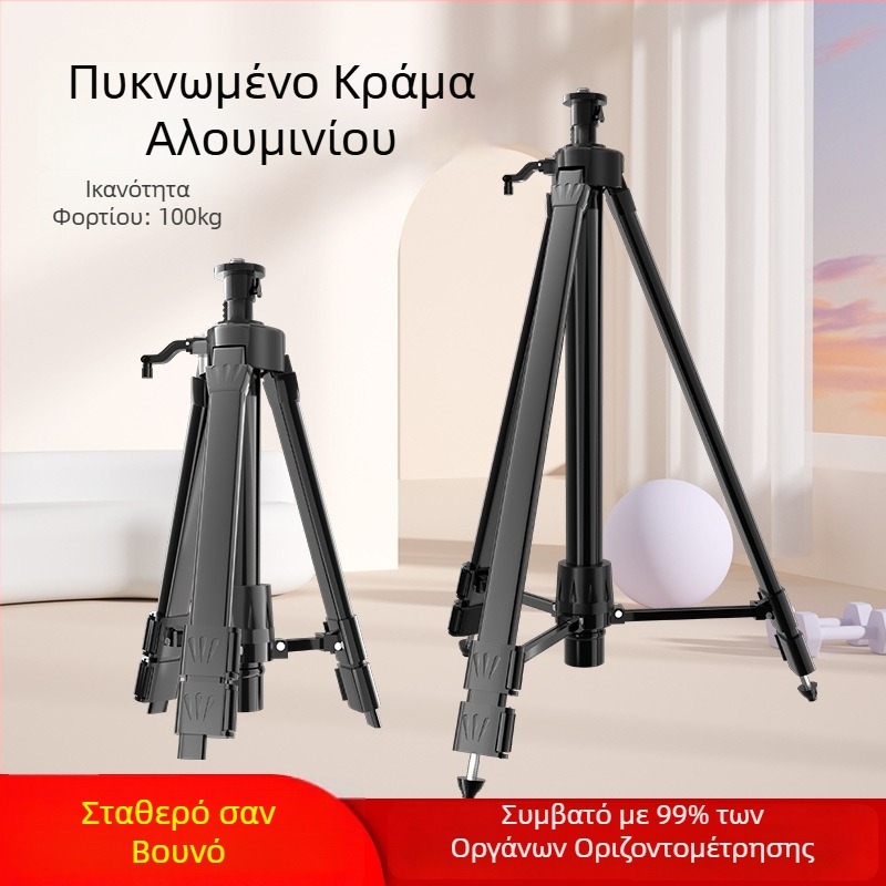 Τηλεσκοπικός τρίποδας για επίπεδο όργανο με ανυψωτικό ράβδο, βάση λέιζερ και υπέρυθρη στήριξη