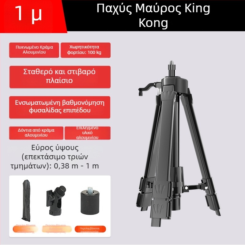Τηλεσκοπικός τρίποδας για επίπεδο όργανο με ανυψωτικό ράβδο, βάση λέιζερ και υπέρυθρη στήριξη