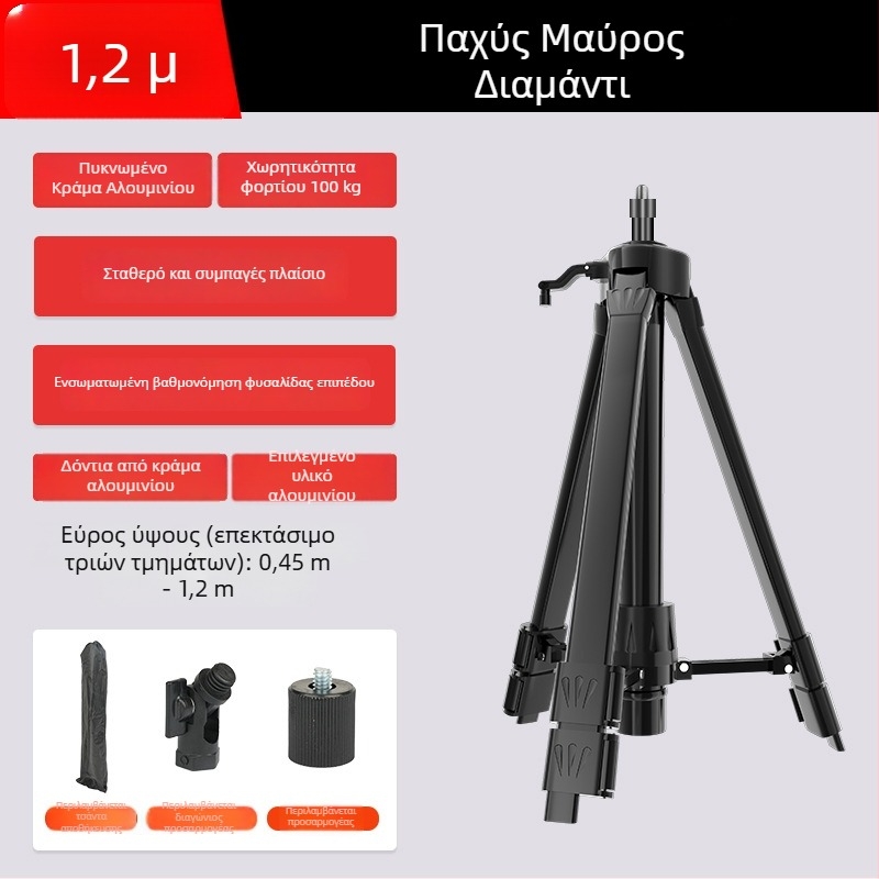 Τηλεσκοπικός τρίποδας για επίπεδο όργανο με ανυψωτικό ράβδο, βάση λέιζερ και υπέρυθρη στήριξη