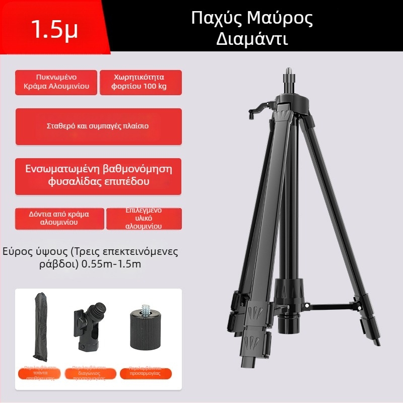 Τηλεσκοπικός τρίποδας για επίπεδο όργανο με ανυψωτικό ράβδο, βάση λέιζερ και υπέρυθρη στήριξη