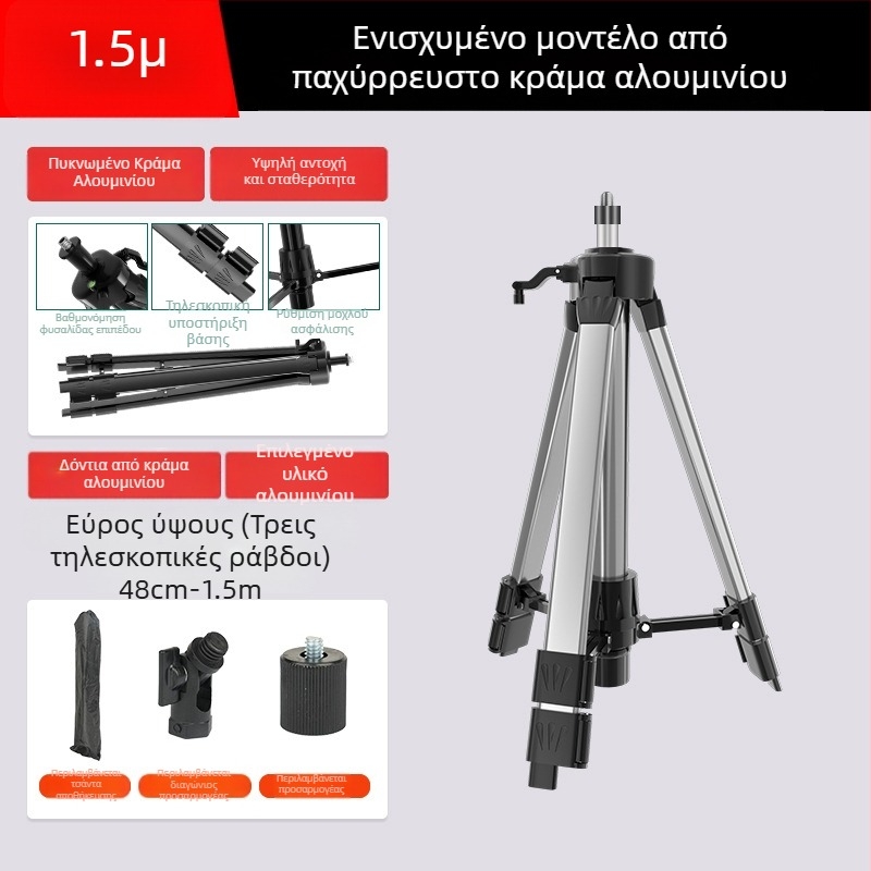 Τηλεσκοπικός τρίποδας για επίπεδο όργανο με ανυψωτικό ράβδο, βάση λέιζερ και υπέρυθρη στήριξη