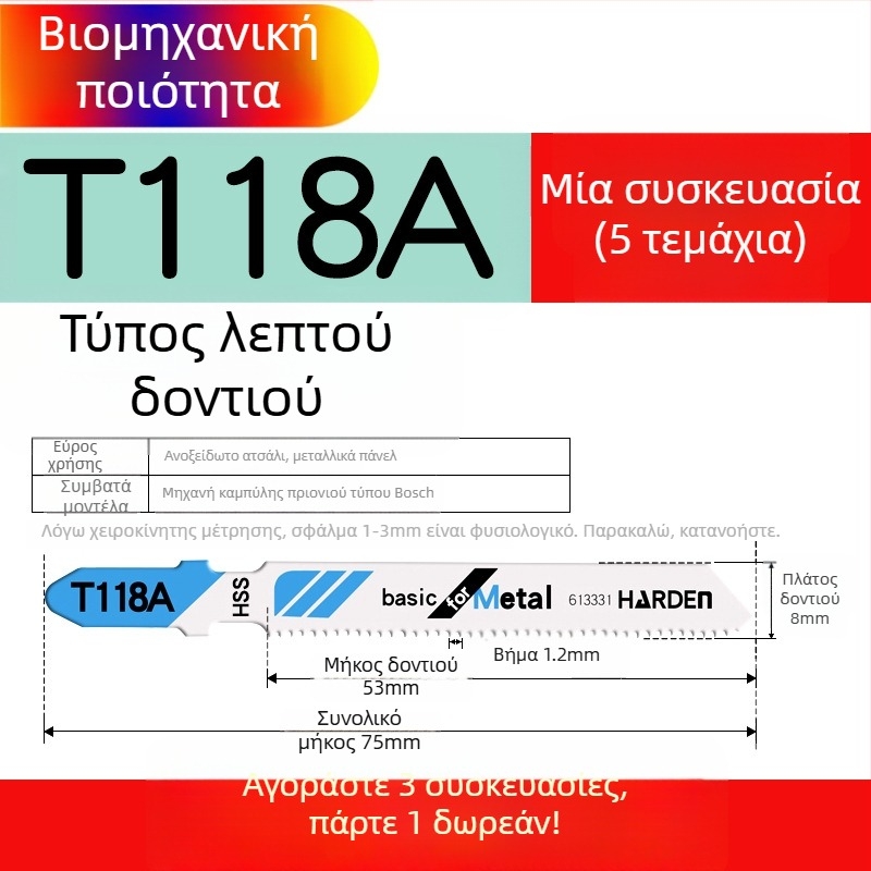 Λεπίδα τζιγκσό για ξύλο με μακρύ μήκος, T244D από υψηλής ταχύτητας ατσάλι, 101A0, μεταλλική πλάκα με οπή, δόντια χοντρά/μεσαία/ψιλές.