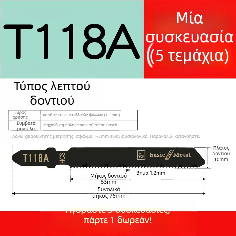 Λεπίδα τζιγκσό για ξύλο με μακρύ μήκος, T244D από υψηλής ταχύτητας ατσάλι, 101A0, μεταλλική πλάκα με οπή, δόντια χοντρά/μεσαία/ψιλές.