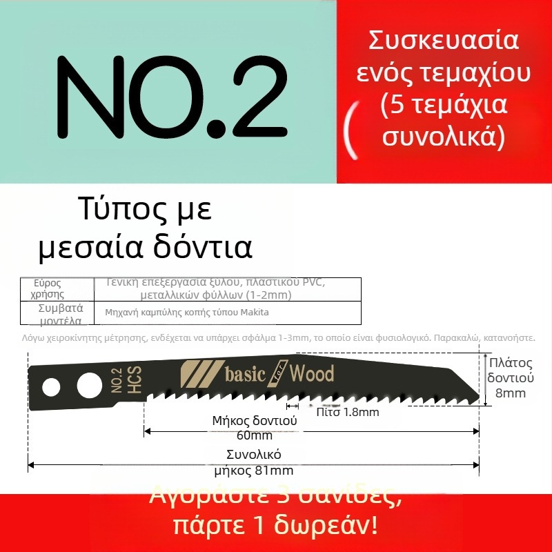Λεπίδα τζιγκσό για ξύλο με μακρύ μήκος, T244D από υψηλής ταχύτητας ατσάλι, 101A0, μεταλλική πλάκα με οπή, δόντια χοντρά/μεσαία/ψιλές.