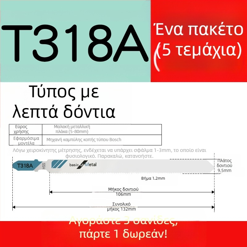 Λεπίδα τζιγκσό για ξύλο με μακρύ μήκος, T244D από υψηλής ταχύτητας ατσάλι, 101A0, μεταλλική πλάκα με οπή, δόντια χοντρά/μεσαία/ψιλές.