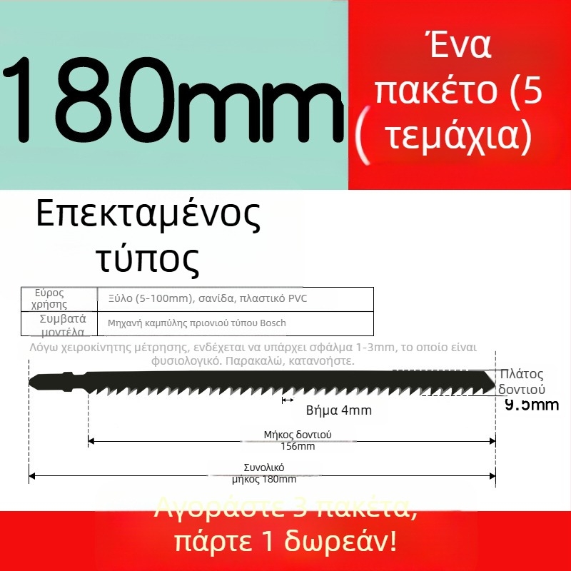 Λεπίδα τζιγκσό για ξύλο με μακρύ μήκος, T244D από υψηλής ταχύτητας ατσάλι, 101A0, μεταλλική πλάκα με οπή, δόντια χοντρά/μεσαία/ψιλές.