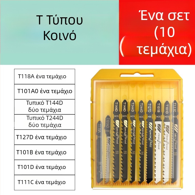 Λεπίδα τζιγκσό για ξύλο με μακρύ μήκος, T244D από υψηλής ταχύτητας ατσάλι, 101A0, μεταλλική πλάκα με οπή, δόντια χοντρά/μεσαία/ψιλές.