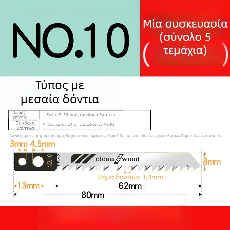 Λεπίδα τζιγκσό για ξύλο με μακρύ μήκος, T244D από υψηλής ταχύτητας ατσάλι, 101A0, μεταλλική πλάκα με οπή, δόντια χοντρά/μεσαία/ψιλές.