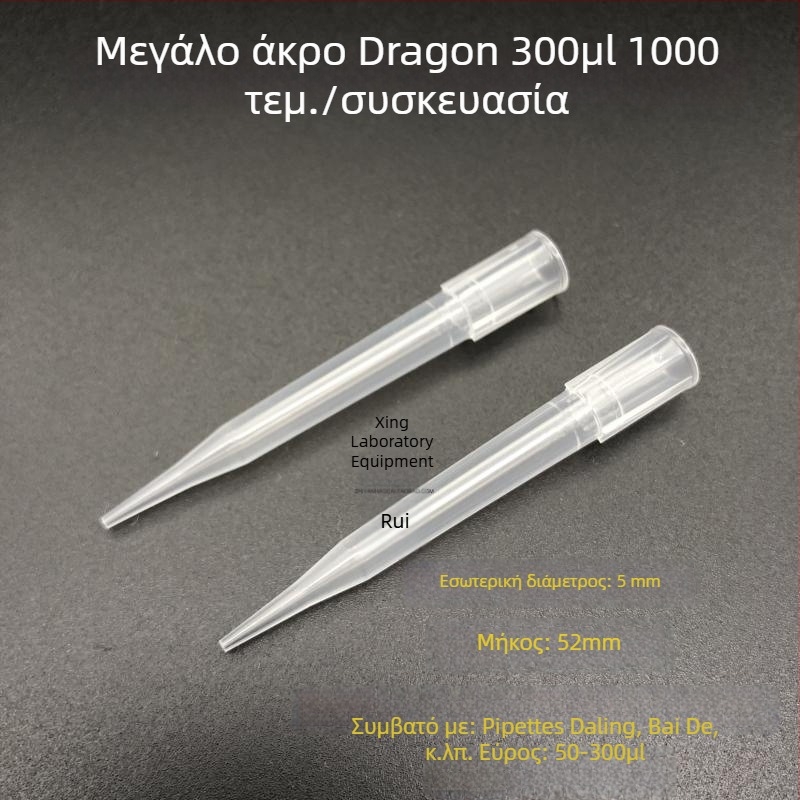 Xingya άκρες πιπέτας, ανθεκτικές σε υψηλές θερμοκρασίες, 10 μL–10 mL