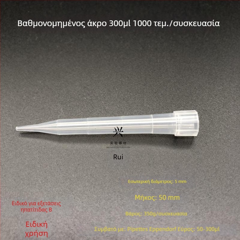 Xingya άκρες πιπέτας, ανθεκτικές σε υψηλές θερμοκρασίες, 10 μL–10 mL