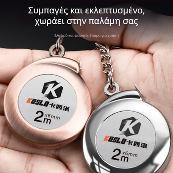 Προσαρμοσμένο Δώρο: Μίνι Μετρητής Ταινίας 2m με ABS Κέλυφος, Φορητή Μοντέρνα Ατσάλινη Ταινία Μέτρησης