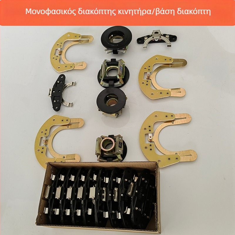 Μονοφασική πλάκα διακόπτη φυγοκέντρισης για μοτέρ, μοντέλα 25-27, 302/4 και 34/20/19 με βάση