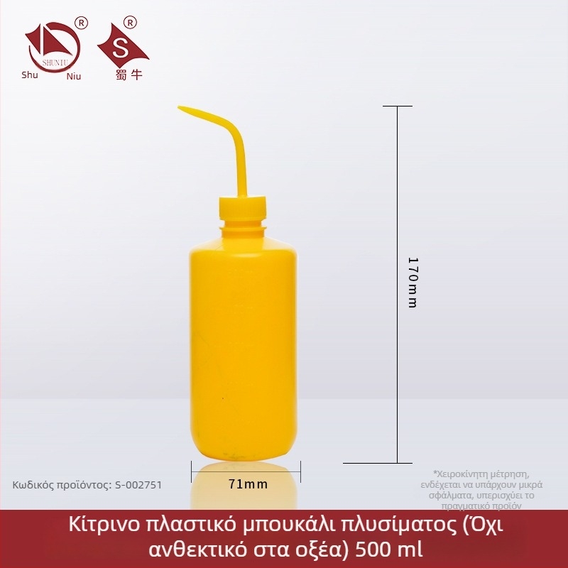 Πλαστικό μπουκάλι πλυσίματος με καμπύλο στόμιο και πλευρικό σωλήνα, εργαστηριακό πλυστικό μπουκάλι 250/500/1000 ml