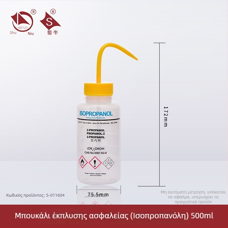 Πλαστικό μπουκάλι πλυσίματος με καμπύλο στόμιο και πλευρικό σωλήνα, εργαστηριακό πλυστικό μπουκάλι 250/500/1000 ml