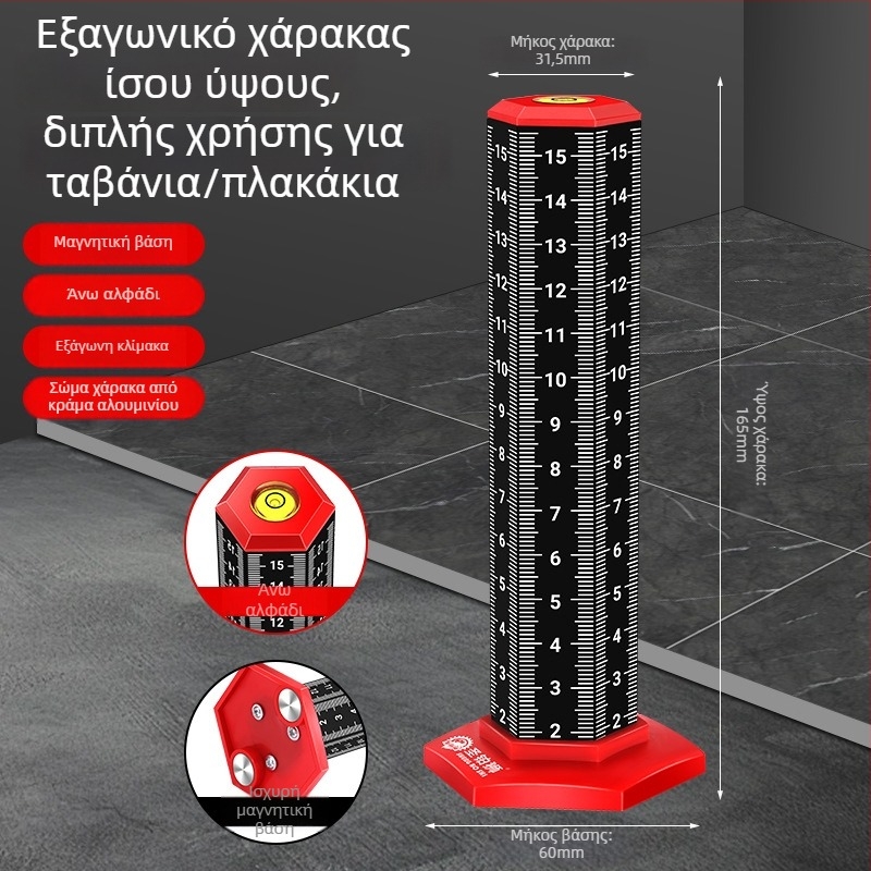 Μετρητής περιγράμματος για τεχνίτες – εργαλείο ευθυγράμμισης πλακιδίων δαπέδου και δοκών οροφής