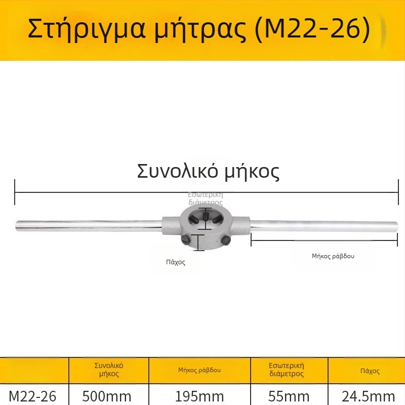 Χειροκίνητος τάπ κλειδί από κράμα χάλυβα για μετρικές τάπες