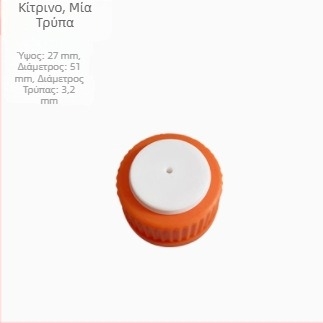 Κάλυμμα GL45 για φιάλη κινητής φάσης διαλύτη; PTFE κάλυμμα για φιάλη Schott
