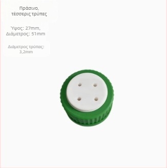 Κάλυμμα GL45 για φιάλη κινητής φάσης διαλύτη; PTFE κάλυμμα για φιάλη Schott