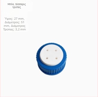 Κάλυμμα GL45 για φιάλη κινητής φάσης διαλύτη; PTFE κάλυμμα για φιάλη Schott