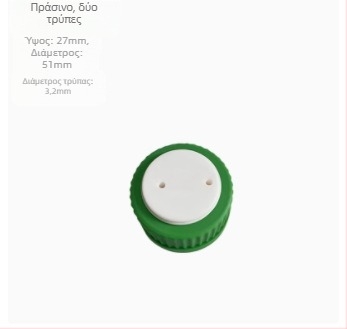 Κάλυμμα GL45 για φιάλη κινητής φάσης διαλύτη; PTFE κάλυμμα για φιάλη Schott