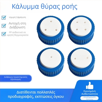 Κάλυμμα GL45 για φιάλη κινητής φάσης διαλύτη; PTFE κάλυμμα για φιάλη Schott