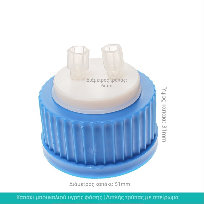 Κάλυμμα GL45 για φιάλη κινητής φάσης διαλύτη; PTFE κάλυμμα για φιάλη Schott