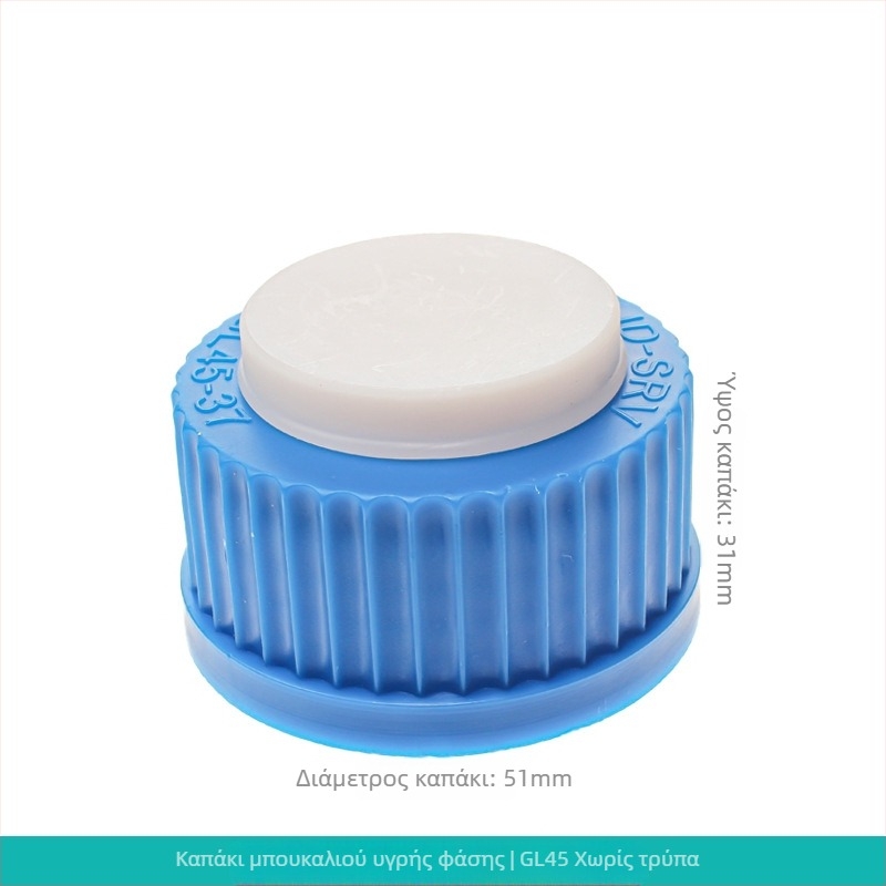 Κάλυμμα GL45 για φιάλη κινητής φάσης διαλύτη; PTFE κάλυμμα για φιάλη Schott