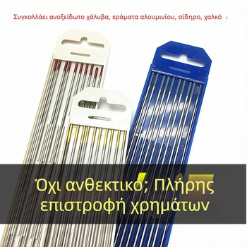 Ανοξείδωτος χάλυβας βελόνα-ηλεκτρόδιο βολφράμιου, κόκκινο άκρο, εξοπλισμός συγκόλλησης TIG, ηλεκτρόδιο 1,6 mm, TIG τόξο 2,0/2,4 mm