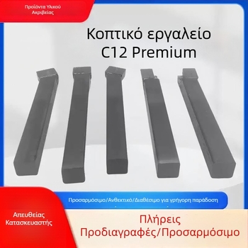 CNC τόρνος εργαλείο C12 — κράτημα λεπίδας, μικρό εργαλείο τόρνου, αριστερό και δεξί εργαλείο