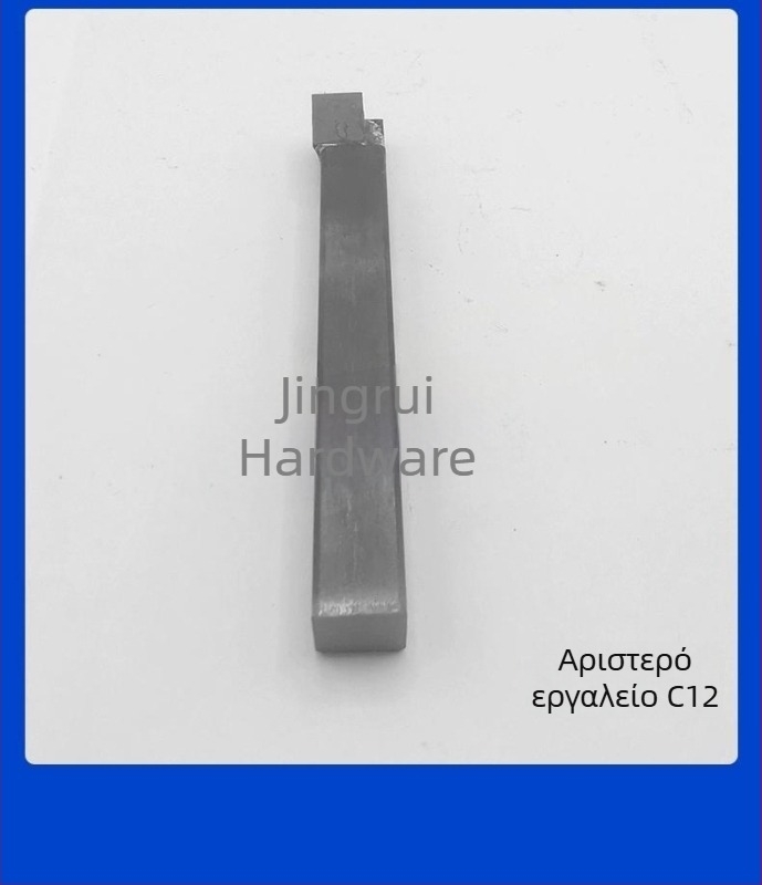 CNC τόρνος εργαλείο C12 — κράτημα λεπίδας, μικρό εργαλείο τόρνου, αριστερό και δεξί εργαλείο