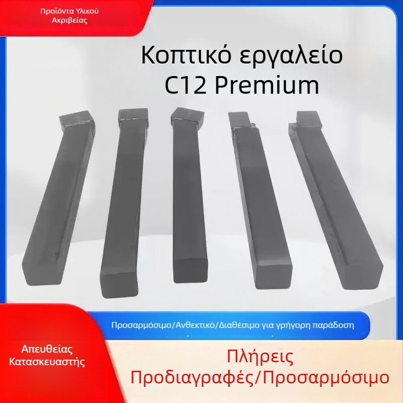 CNC τόρνος εργαλείο C12 — κράτημα λεπίδας, μικρό εργαλείο τόρνου, αριστερό και δεξί εργαλείο