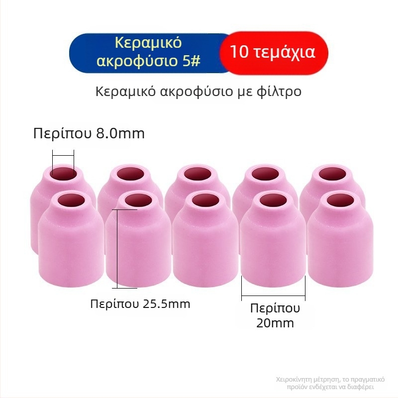 Αξεσουάρ για αργό τόξο συγκόλλησης WP-17/18/26: κοντός αποτροπέας με διχτυωτό πλέγμα κεραμικής μύτης