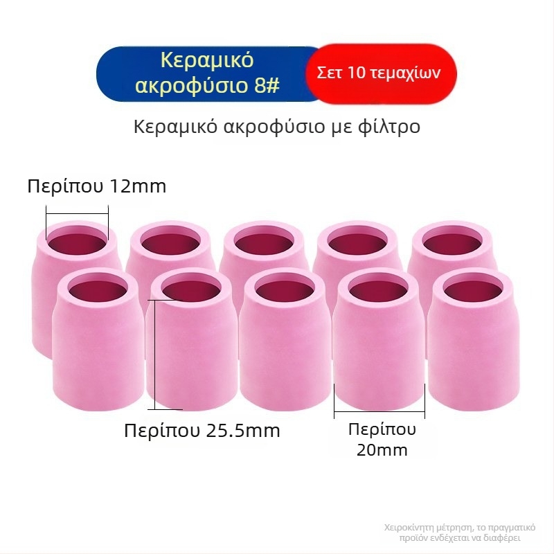 Αξεσουάρ για αργό τόξο συγκόλλησης WP-17/18/26: κοντός αποτροπέας με διχτυωτό πλέγμα κεραμικής μύτης