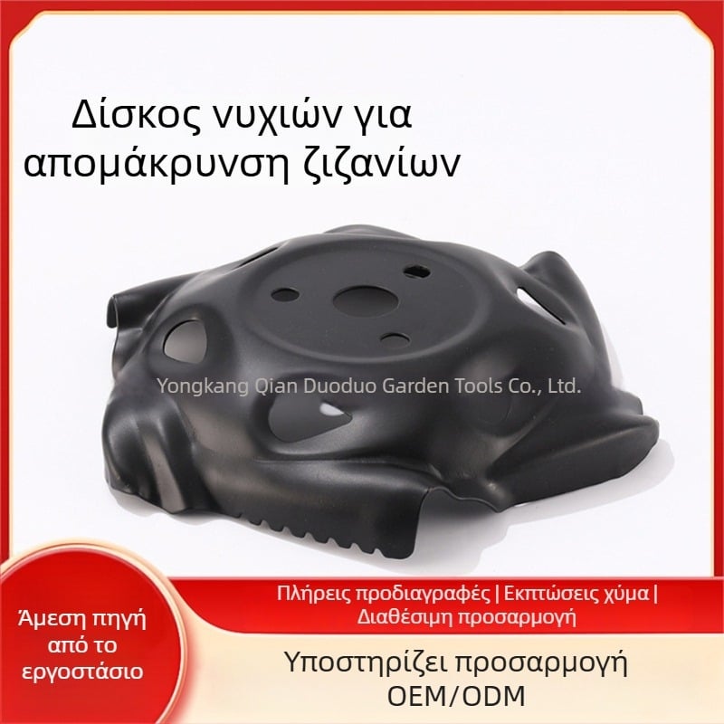 Δίσκος Dragon Claw για χορτοκοπτικά και μηχανές γκαζόν – κεφαλή ζιζανίων, εργαλείο κήπου