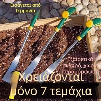 Μικρή φτυάρα κηπουρικής — χειροκίνητο εργαλείο για φύτευση, ζιζανίων και σκάλισμα εδάφους