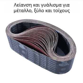 GXK51-LD Λωρίδα λείανσης για ανοξείδωτο χάλυβα, αλουμίνιο οξείδιο ως λειαντικό, βάση από μίξη υφάσματος, ευρύ προσαρμόσιμο πλάτος