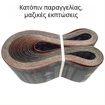 GXK51-LD Λωρίδα λείανσης για ανοξείδωτο χάλυβα, αλουμίνιο οξείδιο ως λειαντικό, βάση από μίξη υφάσματος, ευρύ προσαρμόσιμο πλάτος